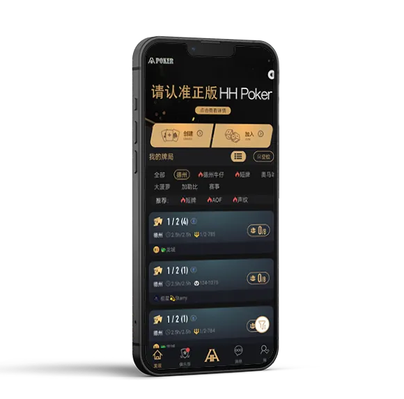 德扑圈13 - 专业德扑圈APP界面展示